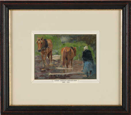 Корин Алексей Михайлович. На пашне